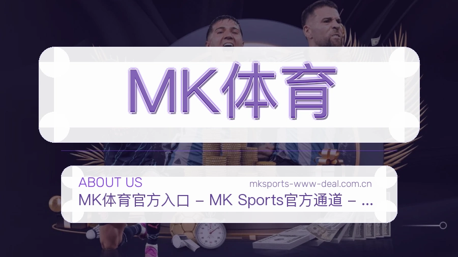MK体育平台内容服务